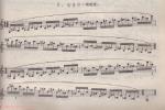  单簧管(四度音阶 全音阶增四度 )每日练习谱