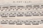  单簧管(六度音阶 半音阶小六度)每日练习谱