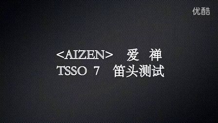  王 威 测试 AIZEN（爱禅） 次中音 TSSO 7 笛头