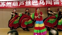 小吃 2016苏州葫芦丝巴乌陶笛艺术节活动
