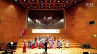  华南师范大学合唱团-3-3-葫芦笙吹响了