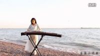 【古筝名曲】古筝名曲 贝加尔湖畔  古筝演奏