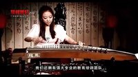  [牛人古筝]《笑傲江湖》-中国十大古筝名曲欣赏_高清_标清