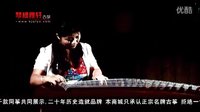 小吃 古筝名曲欣赏-《浏阳河》-中国十大古筝名曲欣赏