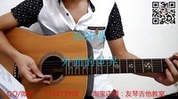小吃 外面的世界吉他教学弹唱扫弦版中国好声音视频友琴吉他自学教程