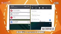  iPhone 5SE 真机图泄露&Android N再曝官方截图_标清