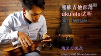 小吃 NT-300 单板 ukulele 尤克里里 四弦小吉他 23寸 26寸