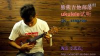 小吃 TOM TUC-200 23寸ukulele尤克里里 四弦小吉他 乌克丽丽