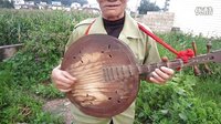 喀卓蒙古老人弹奏老月琴四弦