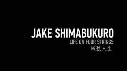  Jake Shimabukuro Life On Four Strings 四弦人生 中文720P超清1