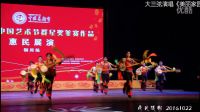  聚焦艺术节：来自云南的大三弦演唱《美丽家园老实扎》