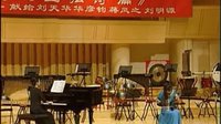  中国音乐学院 二胡名曲精品音乐会11.第一二胡狂想曲（周若瑜 二胡独奏 王灵犀伴奏）