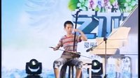  曲胡独奏《大起板》演奏 河南电视台 11岁的黄旭阳同学 学龄1年半