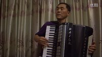  手风琴演奏“故乡的骄傲”朝鲜影片“南江村的妇女”插曲