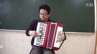  《骑兵进行曲》手风琴专业教师刘占全演奏