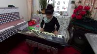  57岁阿姨电子琴演奏：《一剪梅》