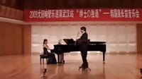  2009大回响管乐巡演武汉站”绅士の独语“韩国良长笛独奏音乐会