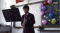  青岛大学路小学2011级5班迎2016元旦联欢经典--单簧管独奏《诙谐曲》