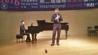 小吃 单簧管独奏：那达慕之歌-肖禹-（20160724音乐学院演出钢琴伴奏版）王和声作品