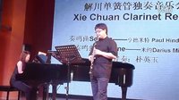  RICO代言艺术家解川教授延吉单簧管艺术节独奏音乐会