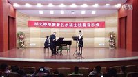  杨文峥单簧管艺术硕士独奏音乐会：单簧管、长笛、钢琴三重奏Op.6