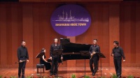  8. Shanghai Oboe Town 室内音乐会首演庆典之《双簧管四重奏 维瓦尔第：协奏曲》