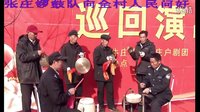  张庄吕剧团锣鼓队