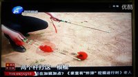  河南电视台都市频道报道获嘉县黄堤镇北马厂学校阳光课间活动-----打花棍
