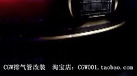  保时捷 卡宴 11款 上海 改装排气管 直排鼓 M鼓 视频参考