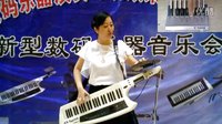  刘璐手风琴伴式背挎双排三排键电子琴合成器脚电子鼓美丽草原我的家