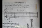  小歆钢琴课(3)
