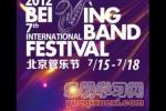  2012北京第七届国际管乐节获奖名单正式出炉