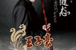  王子豪笛子独奏音乐会29日上海举行