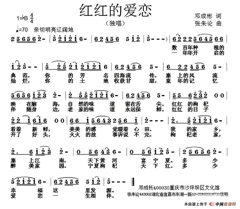 红红的爱恋(1)_1.jpg