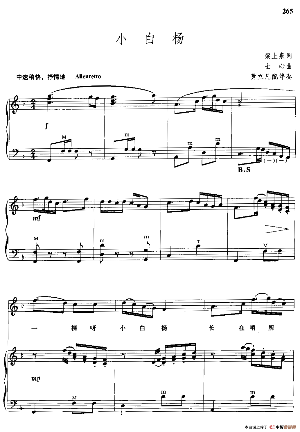 小白杨（手风琴伴奏谱）(1)_000265.png