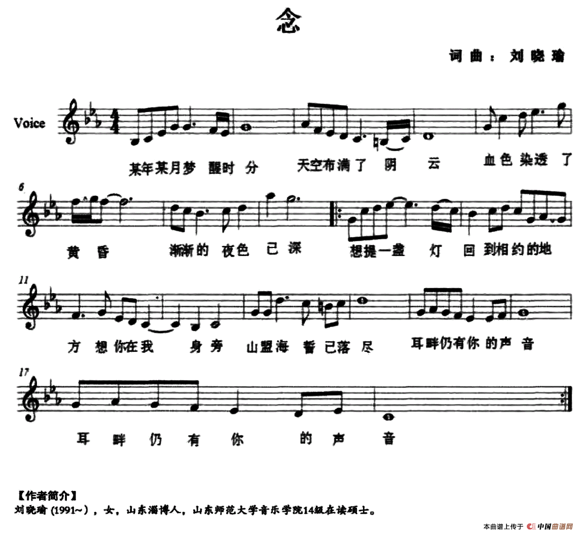 念（刘晓瑜词曲、五线谱）(1)_112.png