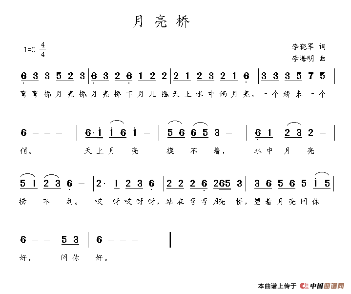月亮桥（李晓军词 李海明曲）(1)_11.gif