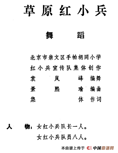 草原红小兵（儿童歌舞音乐）(1)_1.png