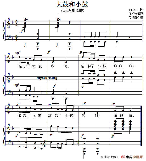 儿歌钢琴伴奏：大鼓和小鼓(1)_11.gif
