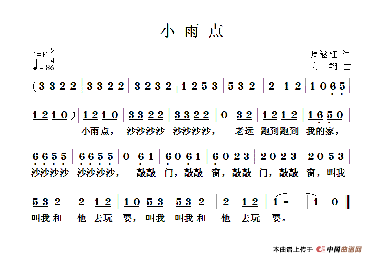 小露珠（周涵钰词 方翔曲）(1)_1.gif