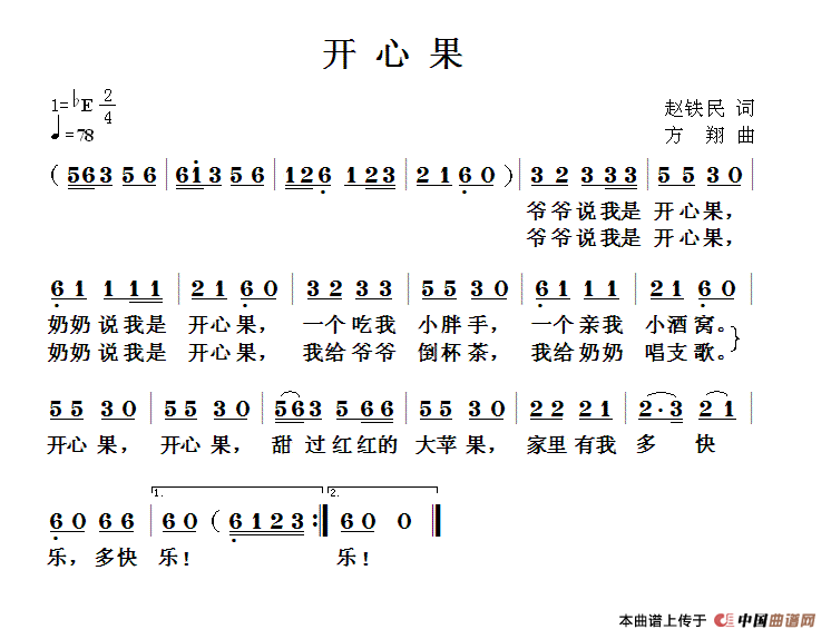 开心果（赵铁民词 方翔曲）(1)_1.gif