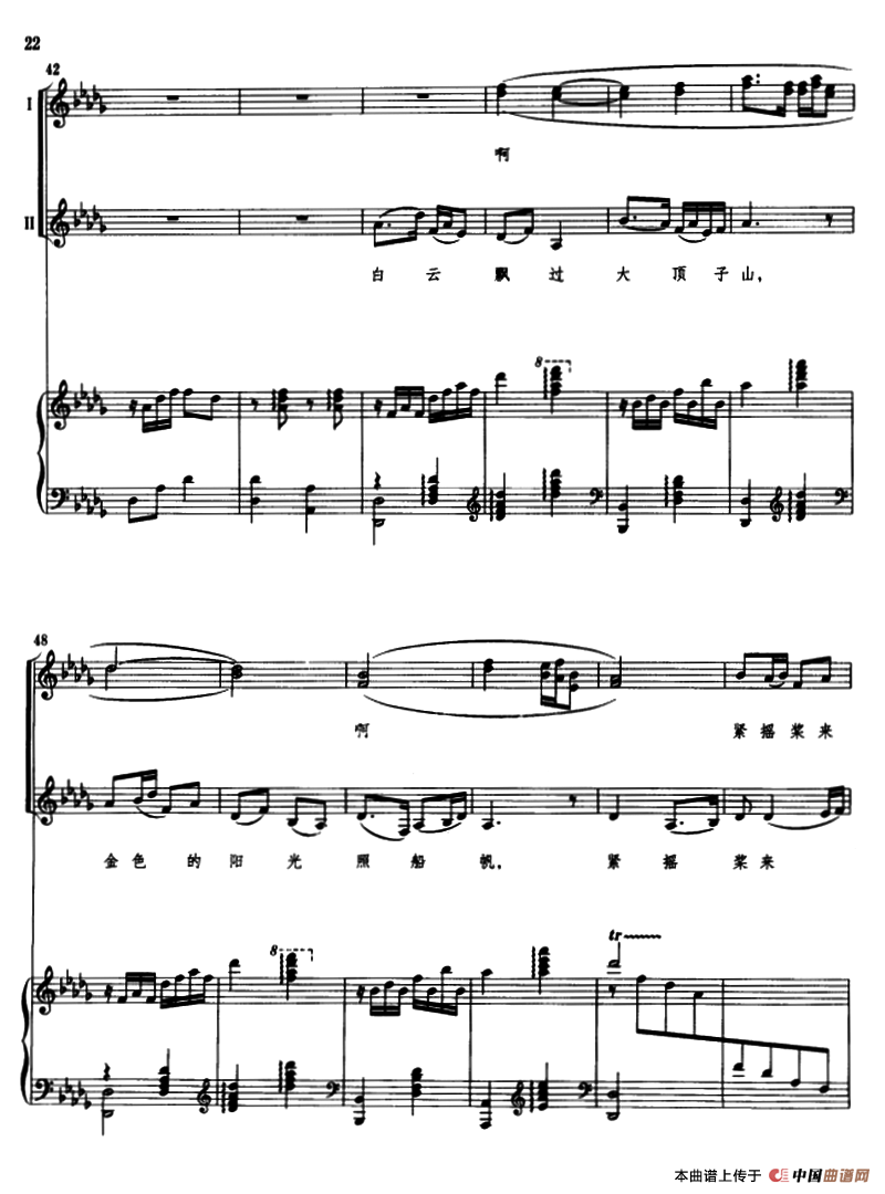 乌苏里船歌（童声合唱版、正谱）(1)_000125.png