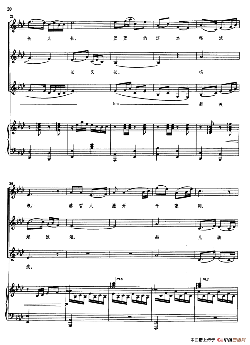 乌苏里船歌（童声合唱版、正谱）(1)_000123.png
