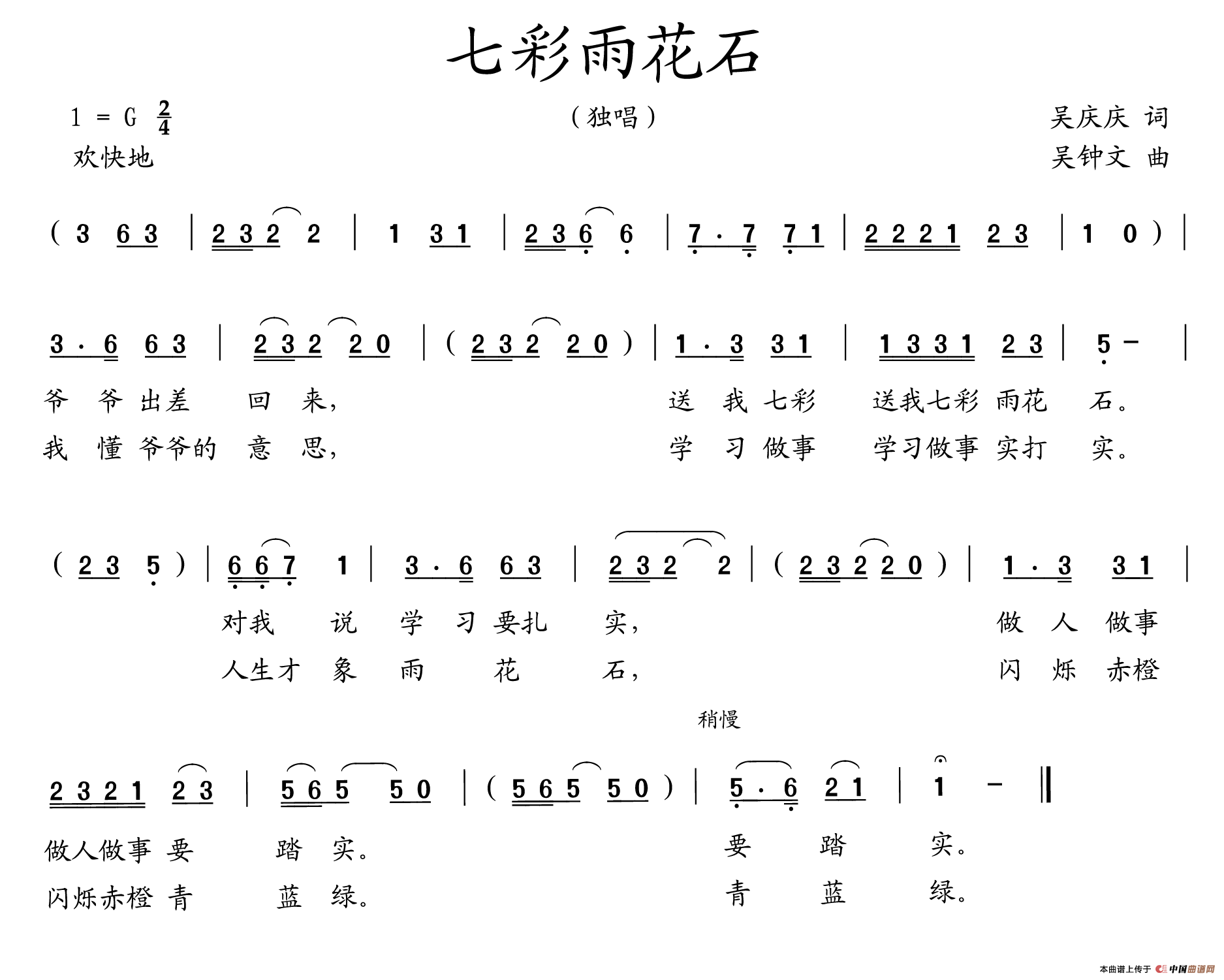 七彩雨花石(1)_11.gif