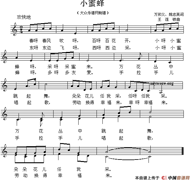 小青蛙（李念蚩词 姜春阳曲、五线谱）(1)_11.gif