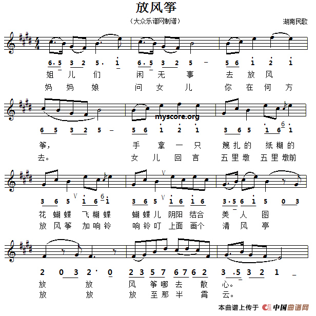 放风筝（湖南民歌、五线谱版）(1)_11.gif