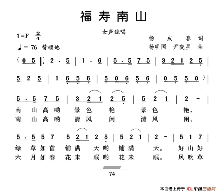福寿南山(1)_ss2jpg (68).png