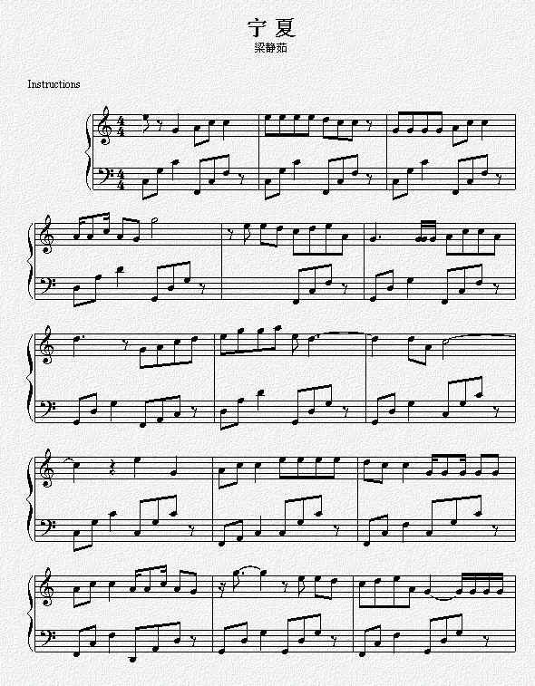 宁夏(五线谱)电子琴曲谱（图1）