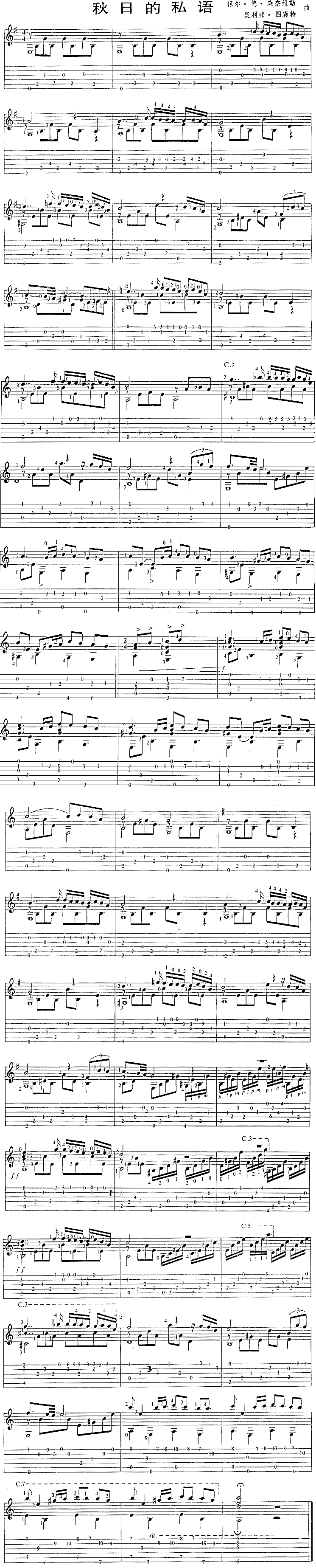 秋日的私语(独奏曲)电子琴曲谱（图1）