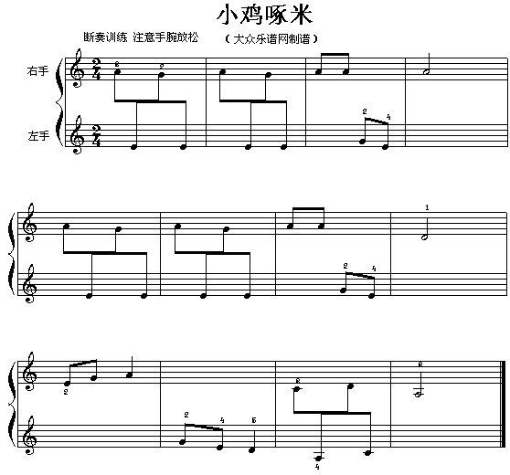 小鸡啄米电子琴曲谱（图1）